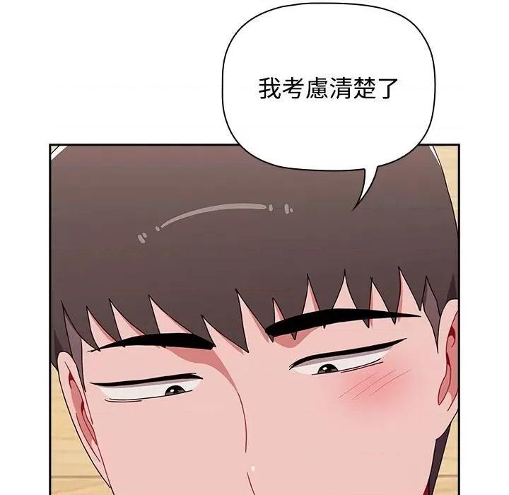 小孩子才做选择 小孩子才做选择87 小孩子才做选择 第49页