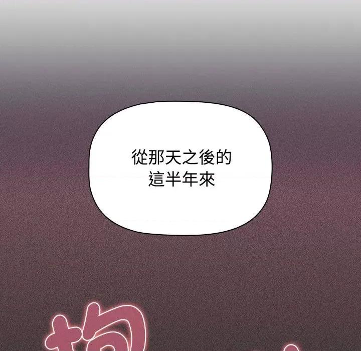小孩子才做选择 小孩子才做选择87 小孩子才做选择 第51页