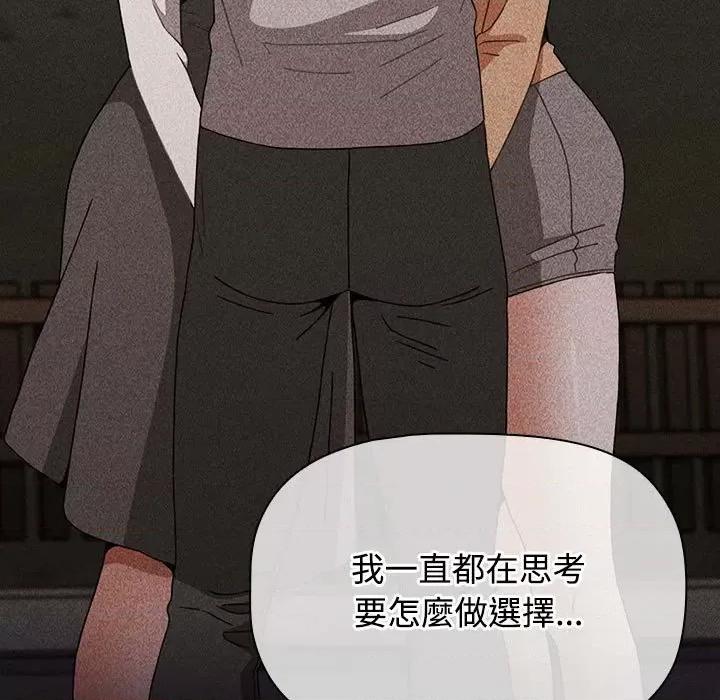 小孩子才做选择 小孩子才做选择87 小孩子才做选择 第53页