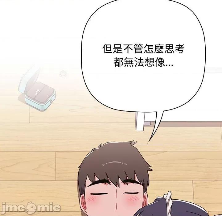 小孩子才做选择 小孩子才做选择87 小孩子才做选择 第55页