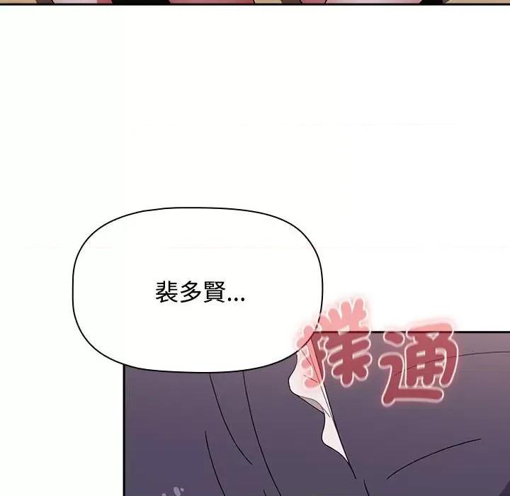 小孩子才做选择 小孩子才做选择87 小孩子才做选择 第58页