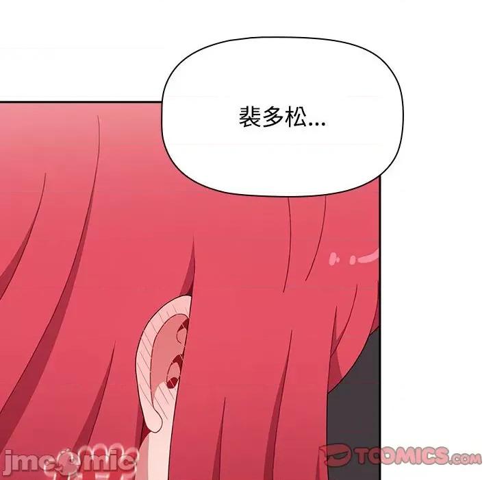 小孩子才做选择 小孩子才做选择87 小孩子才做选择 第60页