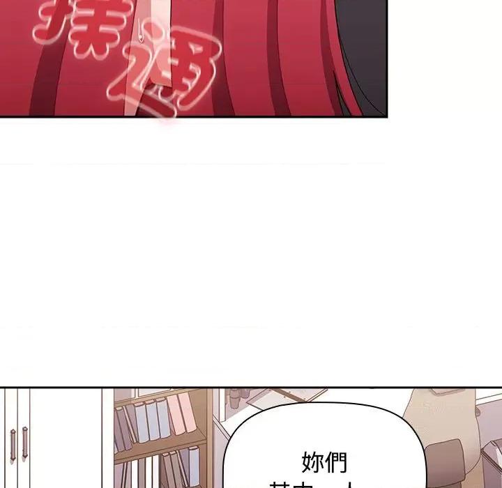 小孩子才做选择 小孩子才做选择87 小孩子才做选择 第61页
