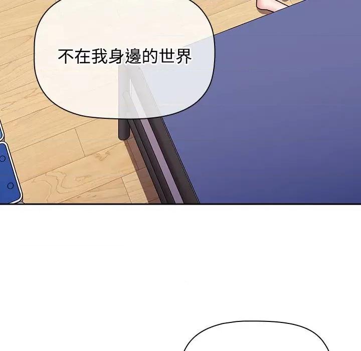 小孩子才做选择 小孩子才做选择87 小孩子才做选择 第63页
