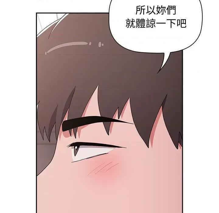 小孩子才做选择 小孩子才做选择87 小孩子才做选择 第64页