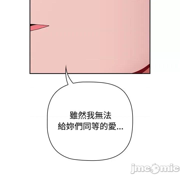 小孩子才做选择 小孩子才做选择87 小孩子才做选择 第65页