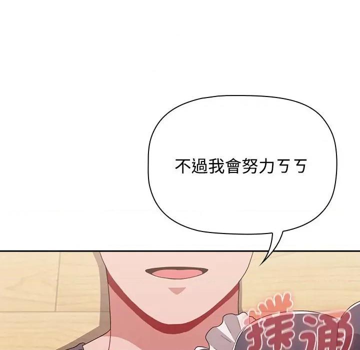 小孩子才做选择 小孩子才做选择87 小孩子才做选择 第66页