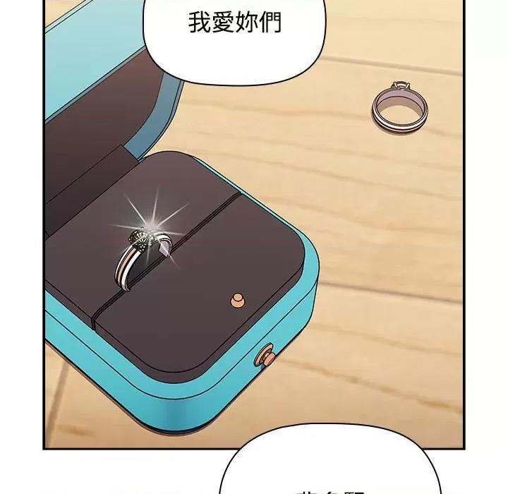 小孩子才做选择 小孩子才做选择87 小孩子才做选择 第69页