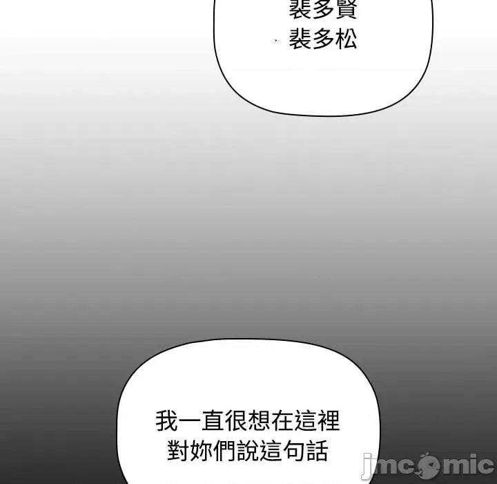 小孩子才做选择 小孩子才做选择87 小孩子才做选择 第70页
