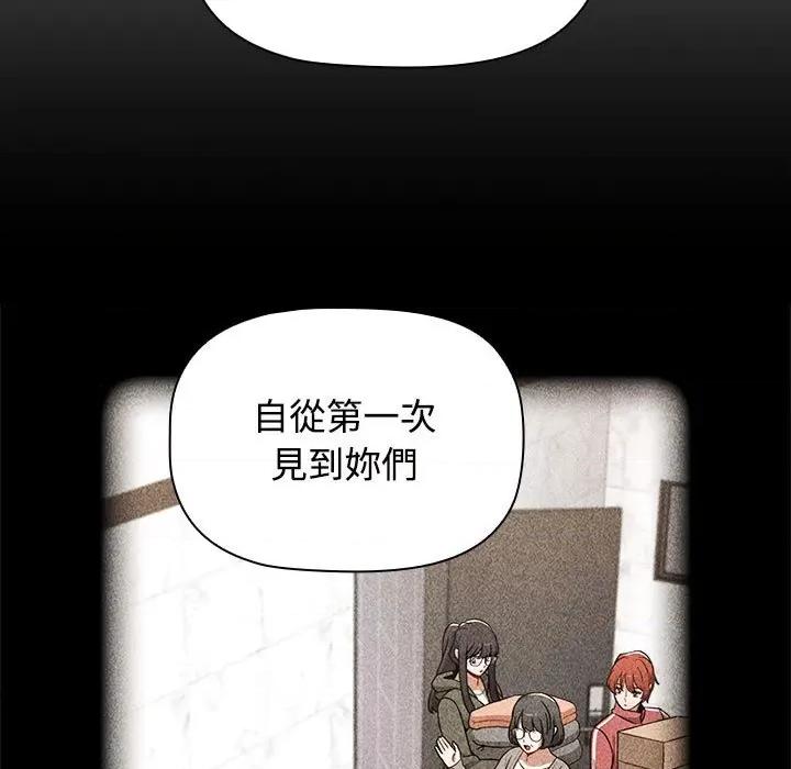小孩子才做选择 小孩子才做选择87 小孩子才做选择 第71页
