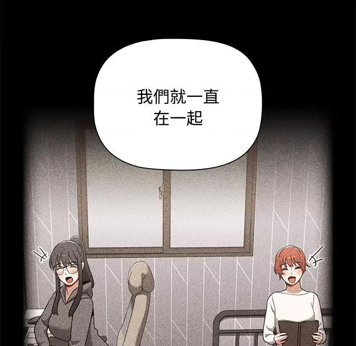 小孩子才做选择 小孩子才做选择87 小孩子才做选择 第73页