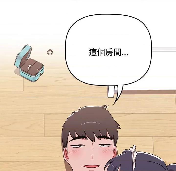 小孩子才做选择 小孩子才做选择87 小孩子才做选择 第81页