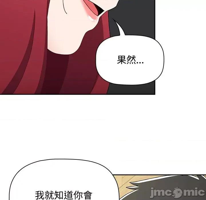 小孩子才做选择 小孩子才做选择87 小孩子才做选择 第85页