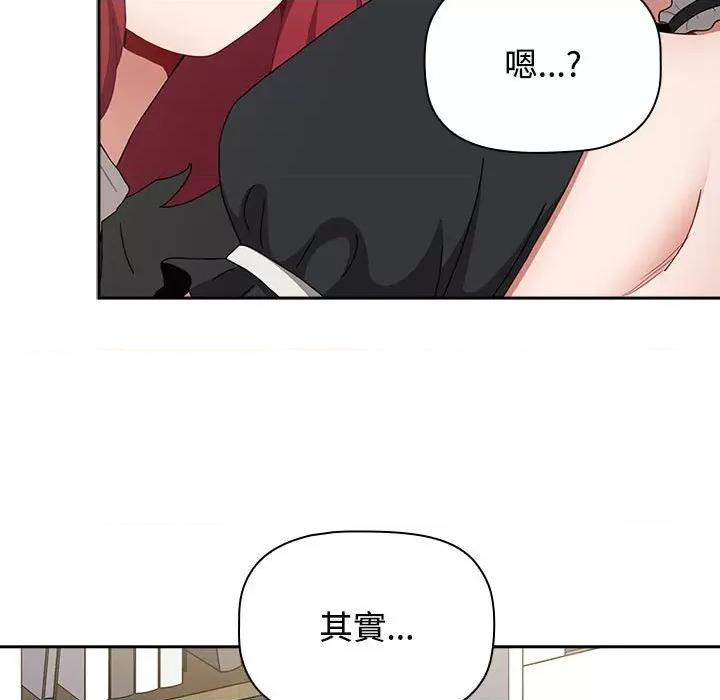 小孩子才做选择 小孩子才做选择87 小孩子才做选择 第87页