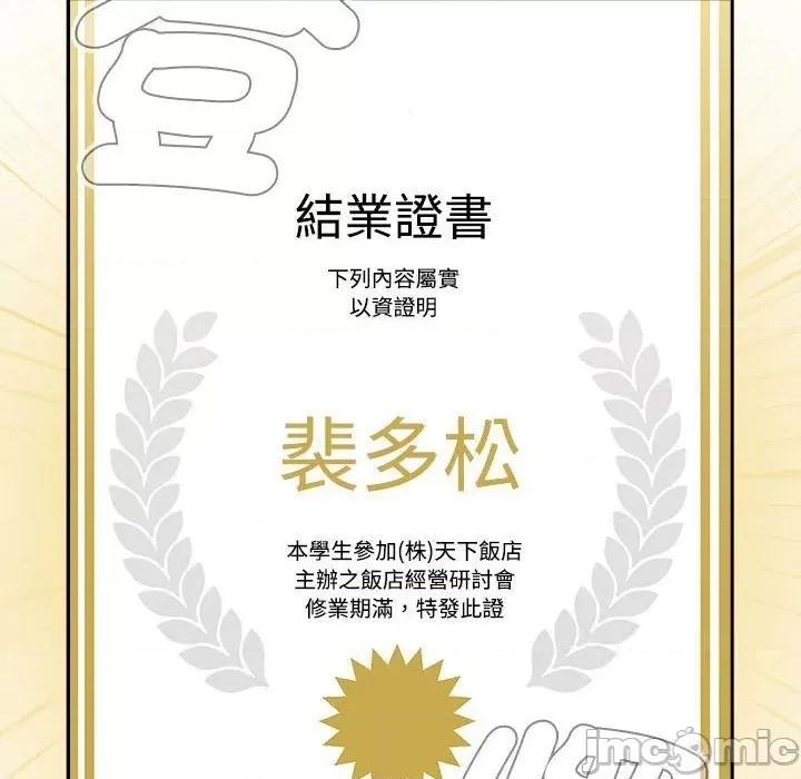 小孩子才做选择 小孩子才做选择87 小孩子才做选择 第90页