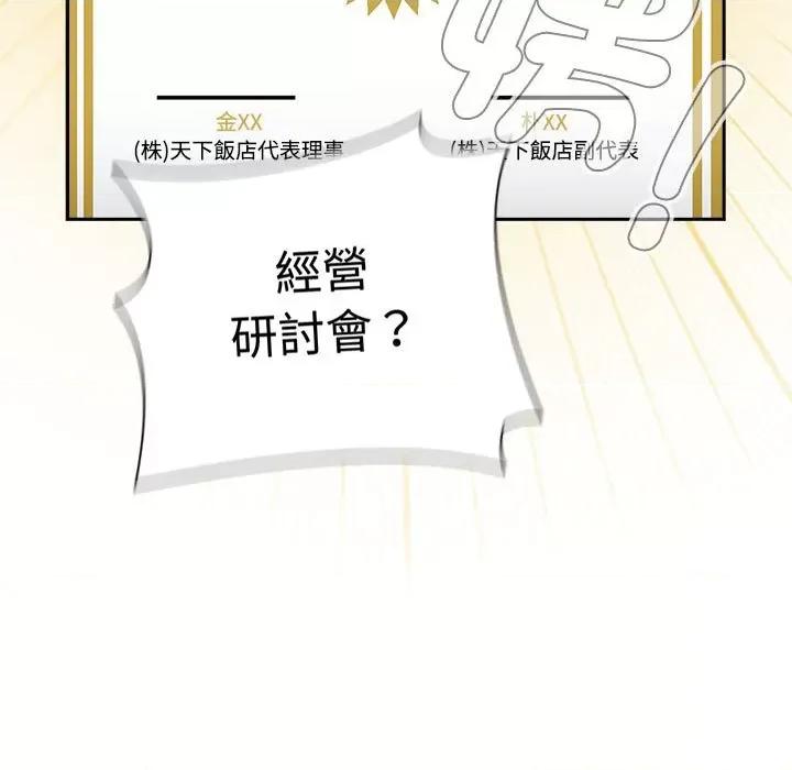 小孩子才做选择 小孩子才做选择87 小孩子才做选择 第91页