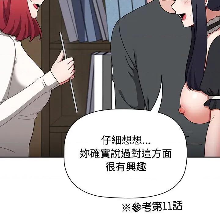 小孩子才做选择 小孩子才做选择87 小孩子才做选择 第93页
