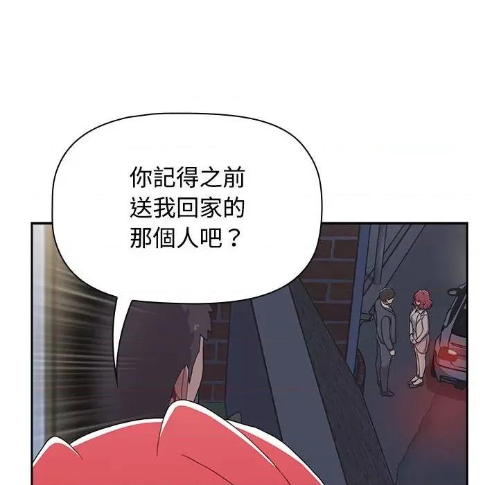 小孩子才做选择 小孩子才做选择87 小孩子才做选择 第94页