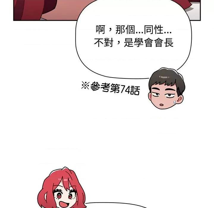 小孩子才做选择 小孩子才做选择87 小孩子才做选择 第96页