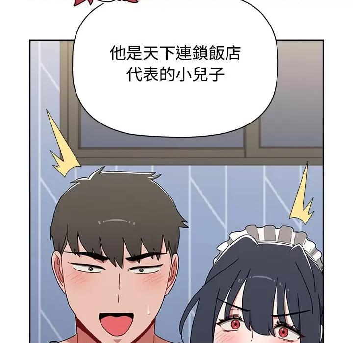 小孩子才做选择 小孩子才做选择87 小孩子才做选择 第97页