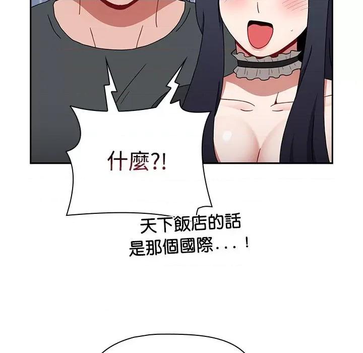 小孩子才做选择 小孩子才做选择87 小孩子才做选择 第98页