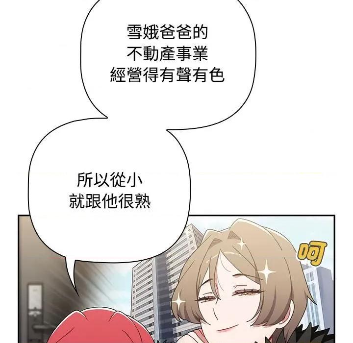小孩子才做选择 小孩子才做选择87 小孩子才做选择 第99页
