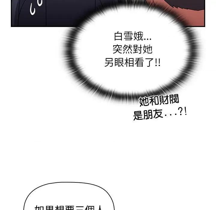小孩子才做选择 小孩子才做选择87 小孩子才做选择 第101页