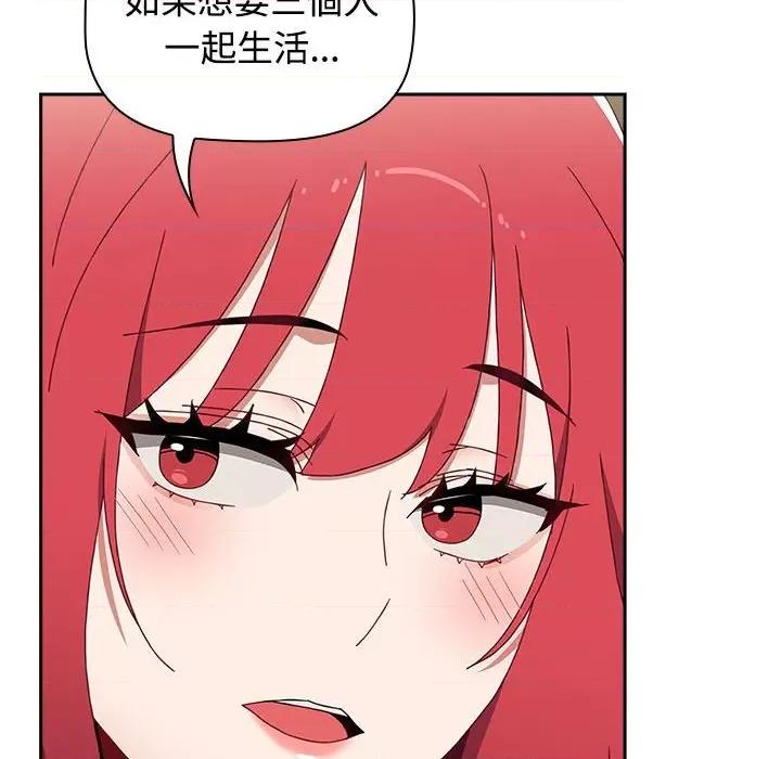 小孩子才做选择 小孩子才做选择87 小孩子才做选择 第102页