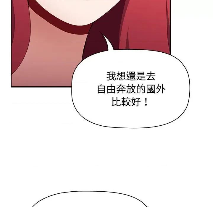 小孩子才做选择 小孩子才做选择87 小孩子才做选择 第103页
