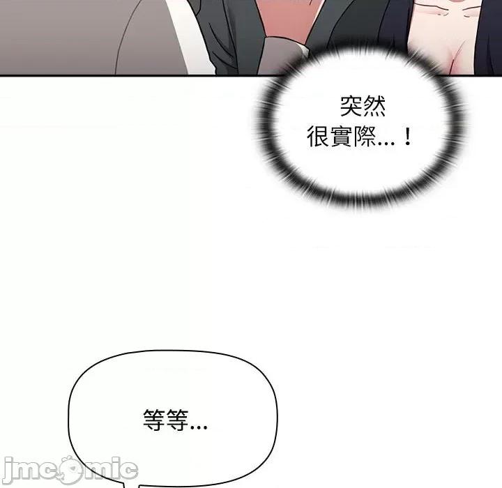 小孩子才做选择 小孩子才做选择87 小孩子才做选择 第105页