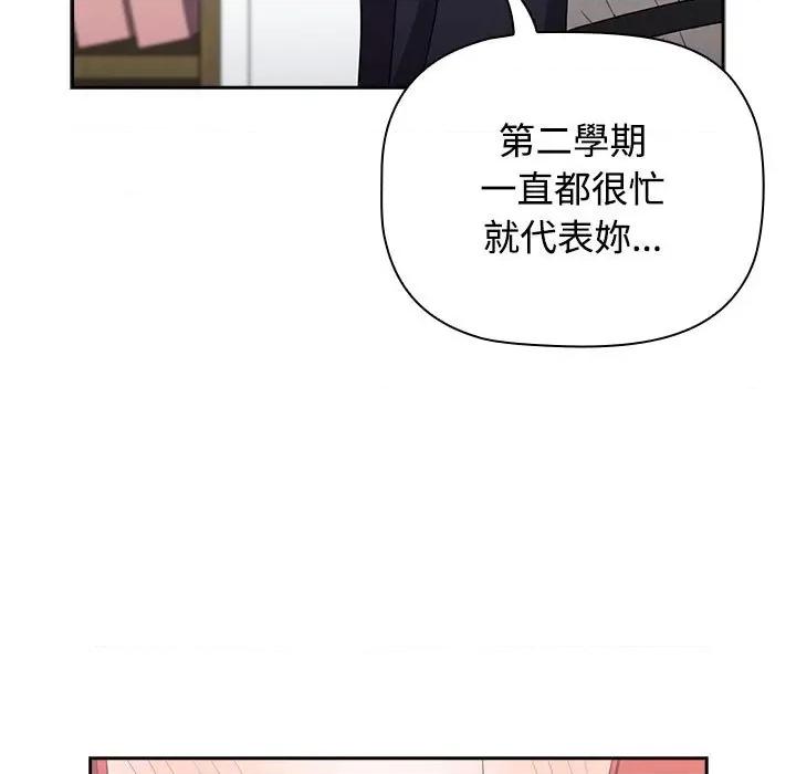 小孩子才做选择 小孩子才做选择87 小孩子才做选择 第107页