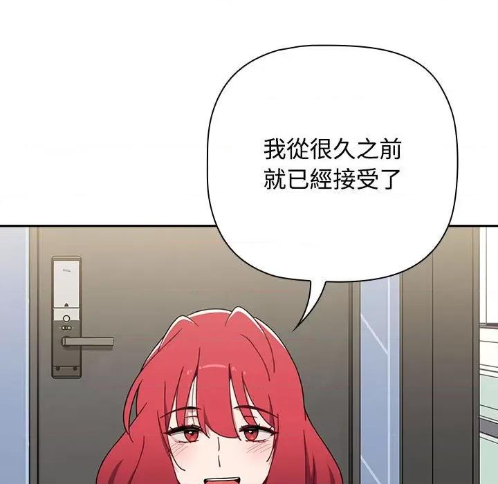 小孩子才做选择 小孩子才做选择87 小孩子才做选择 第109页