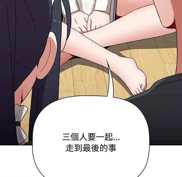 小孩子才做选择 小孩子才做选择87 小孩子才做选择 第111页