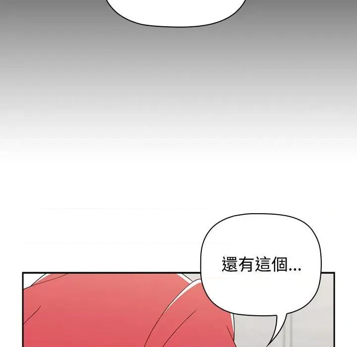 小孩子才做选择 小孩子才做选择87 小孩子才做选择 第117页