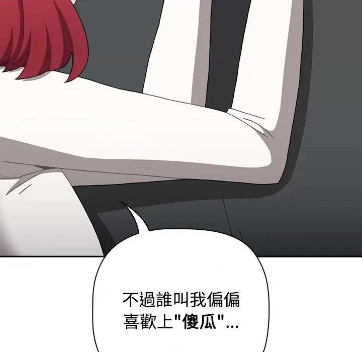 小孩子才做选择 小孩子才做选择87 小孩子才做选择 第121页