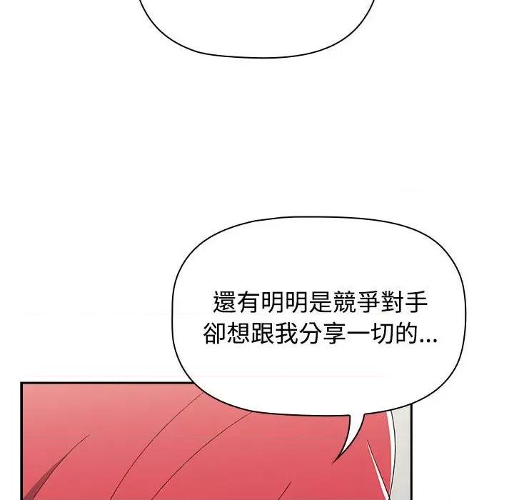小孩子才做选择 小孩子才做选择87 小孩子才做选择 第122页