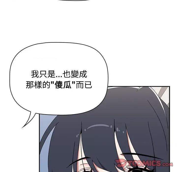 小孩子才做选择 小孩子才做选择87 小孩子才做选择 第124页