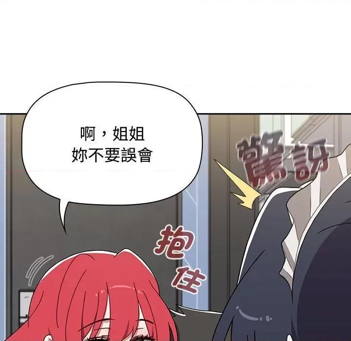 小孩子才做选择 小孩子才做选择87 小孩子才做选择 第126页