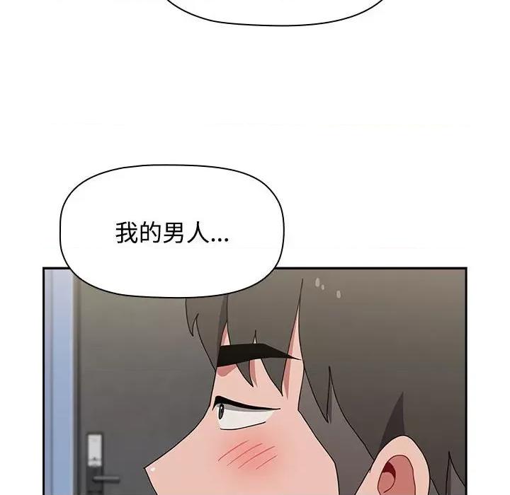 小孩子才做选择 小孩子才做选择87 小孩子才做选择 第128页