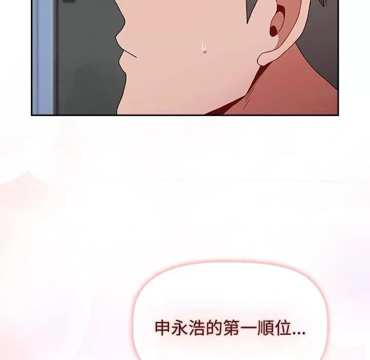 小孩子才做选择 小孩子才做选择87 小孩子才做选择 第129页