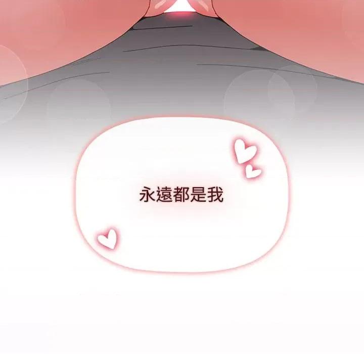小孩子才做选择 小孩子才做选择87 小孩子才做选择 第136页