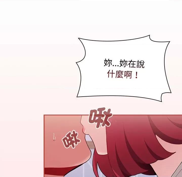 小孩子才做选择 小孩子才做选择87 小孩子才做选择 第137页