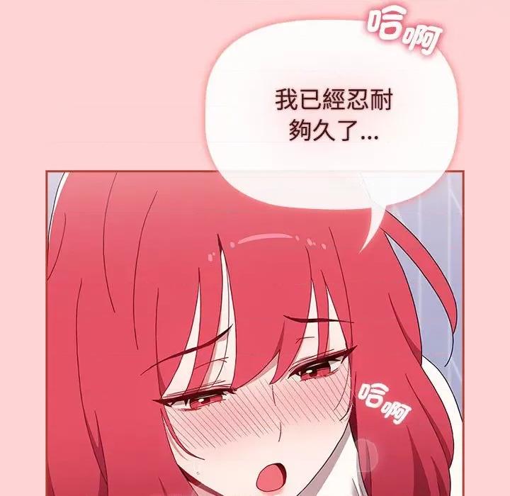 小孩子才做选择 小孩子才做选择87 小孩子才做选择 第143页