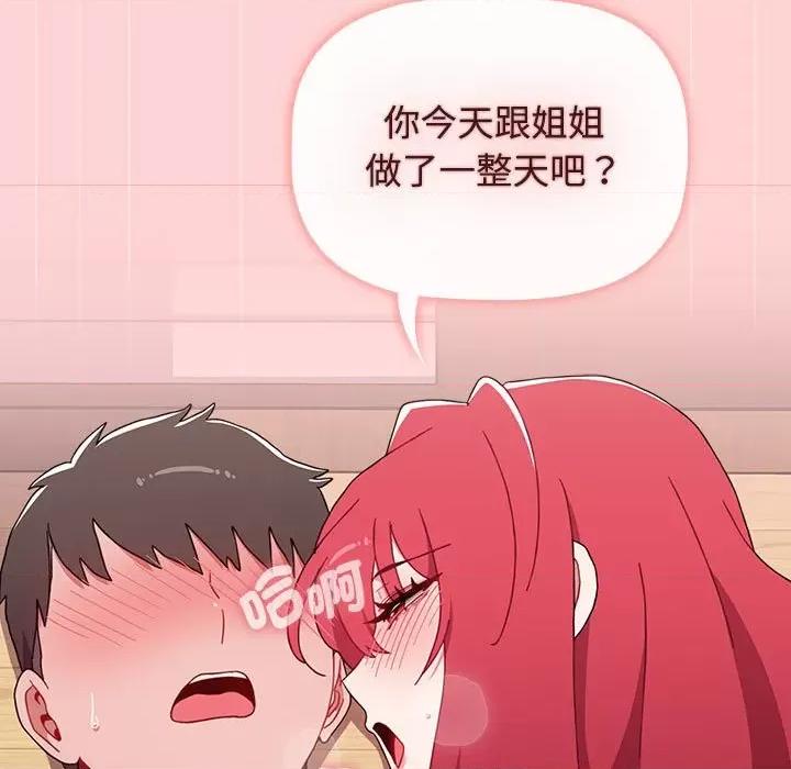 小孩子才做选择 小孩子才做选择87 小孩子才做选择 第147页