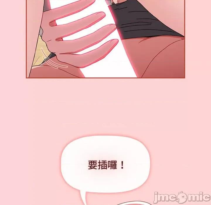 小孩子才做选择 小孩子才做选择87 小孩子才做选择 第155页