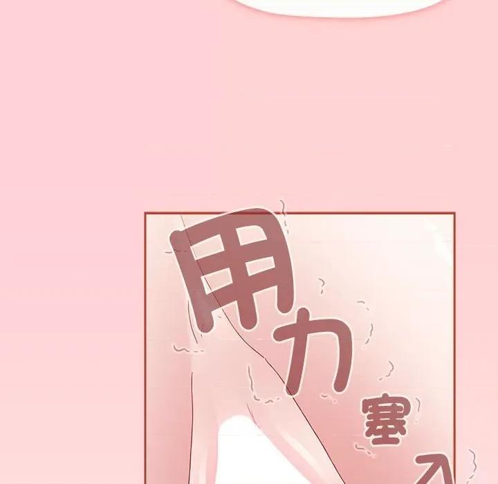 小孩子才做选择 小孩子才做选择87 小孩子才做选择 第158页
