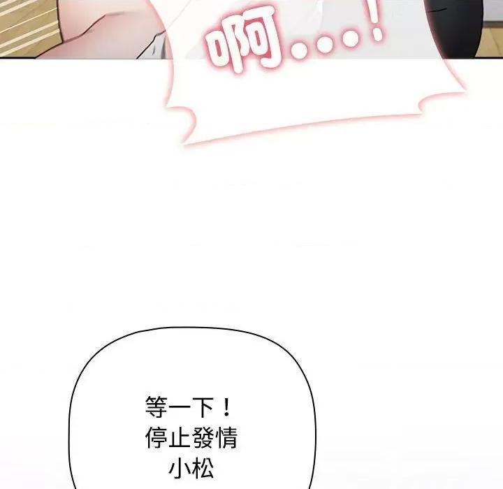 小孩子才做选择 小孩子才做选择87 小孩子才做选择 第162页