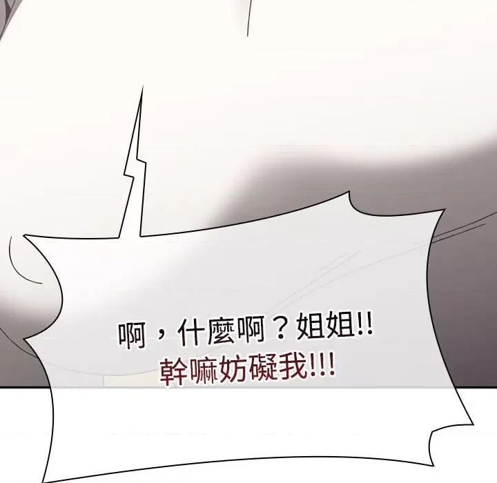 小孩子才做选择 小孩子才做选择87 小孩子才做选择 第166页
