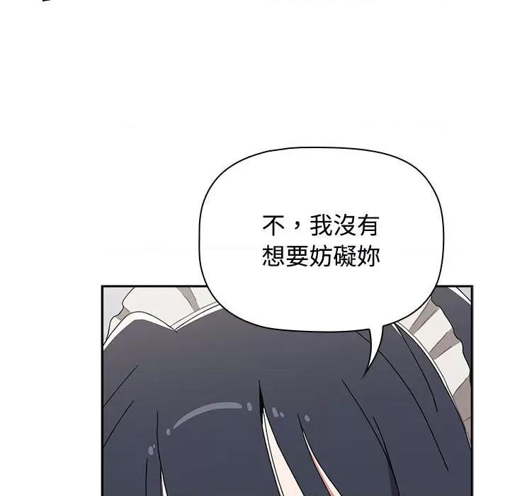 小孩子才做选择 小孩子才做选择87 小孩子才做选择 第167页