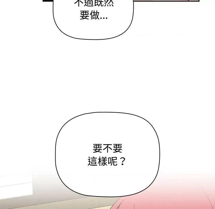 小孩子才做选择 小孩子才做选择87 小孩子才做选择 第169页